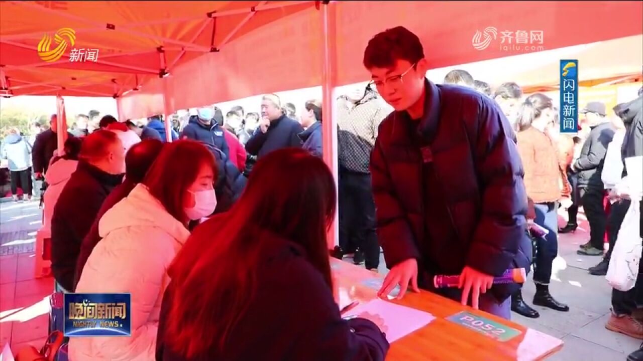 山东多地举办“春风行动”招聘会,送岗促就业,求职人员络绎不绝