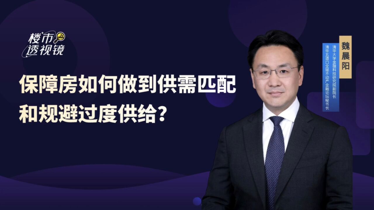 保障房建设实施“预购机制”,申请率达70%时竣工降低误配