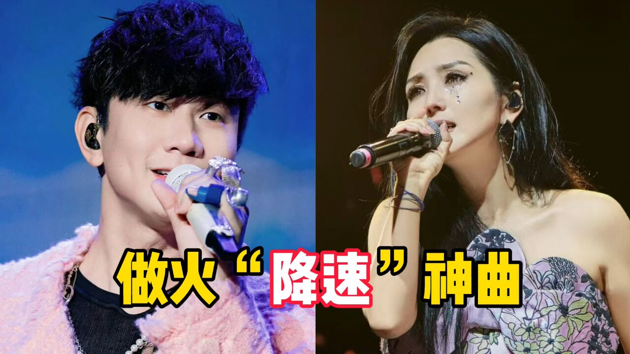 同一首歌曲降速后,火遍全网!林俊杰《美人鱼》0.8倍宿命感太强