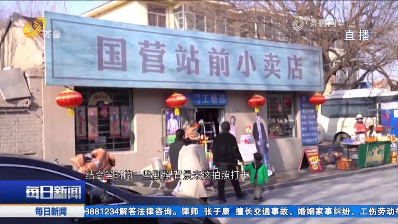 电视剧《南来北往》热播,探访取景地潍坊坊茨小镇,游客打卡拍照