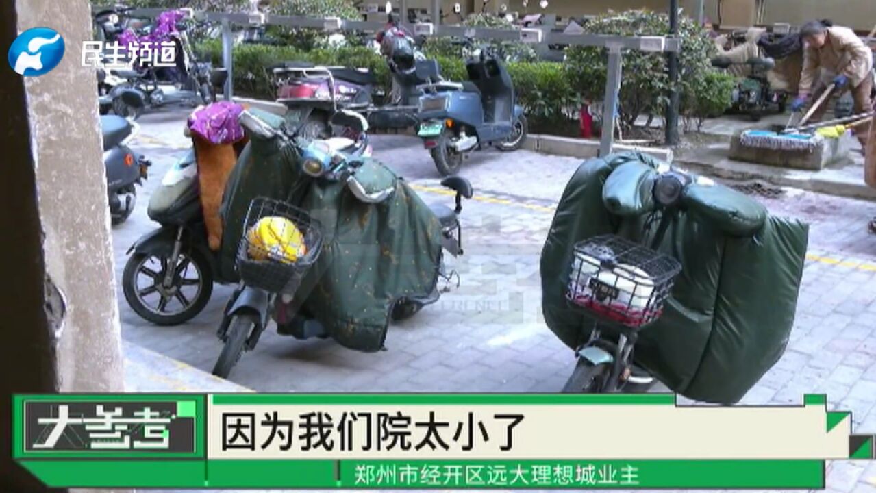 河南省四部门联合发布禁止电动车违规乱停公告,记者带你现场整改