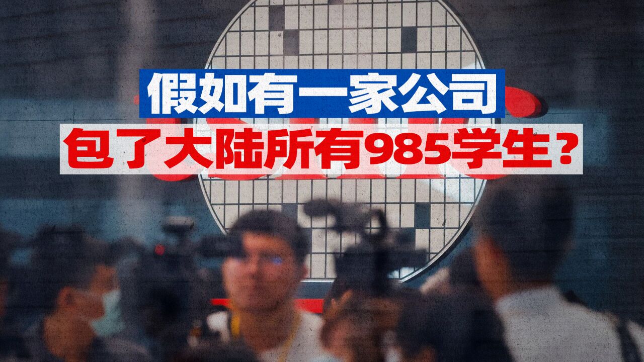 台积电和半导体如何支撑起台湾人的高薪?【宁南山】