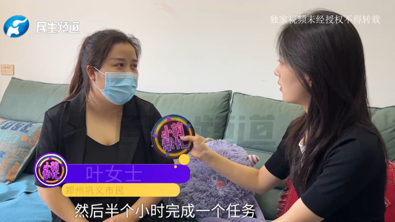 宝妈网络兼职做任务拿返利,一开始尝到甜头,结果被骗4万多