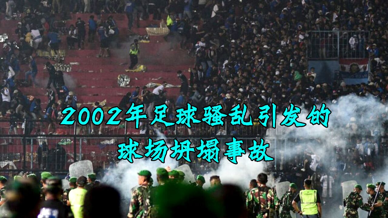 2002年圣保罗球场垮塌事故,足球流氓骚乱引冲突,跌落4米高台