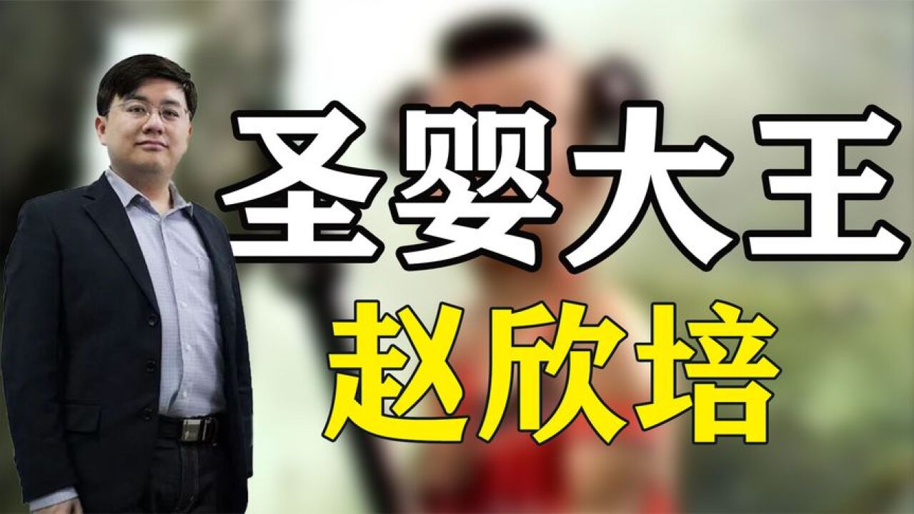 红孩儿赵欣培:巅峰时期退圈,上北大成学霸,如今坐拥上亿身价!