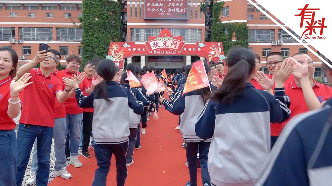 来时坦荡去时光明!高三老师在“状元门”下列队为学生送考 穿着红上衣寓意美好