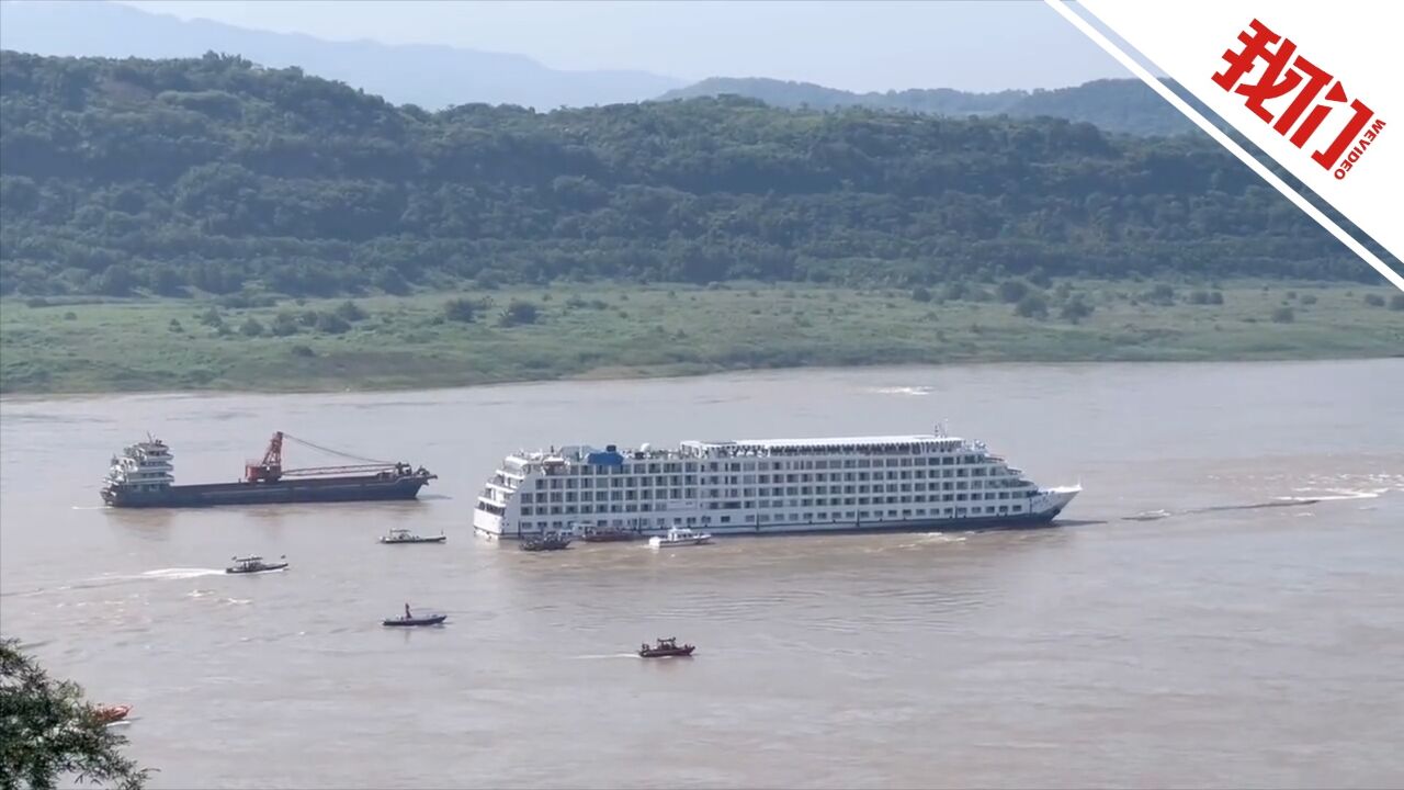 一客轮在长江上游福平背水域搁浅:船上427人已全部上岸 事故原因在调查