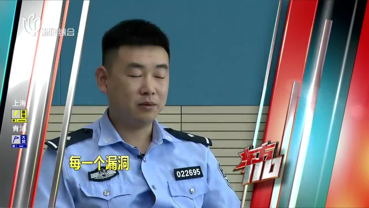 20240703《东方110》:消失的“代理人”