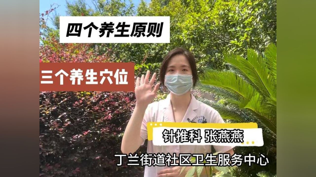 健康小站丨小暑到,天气炎热,怎样养生?中医给出这些建议