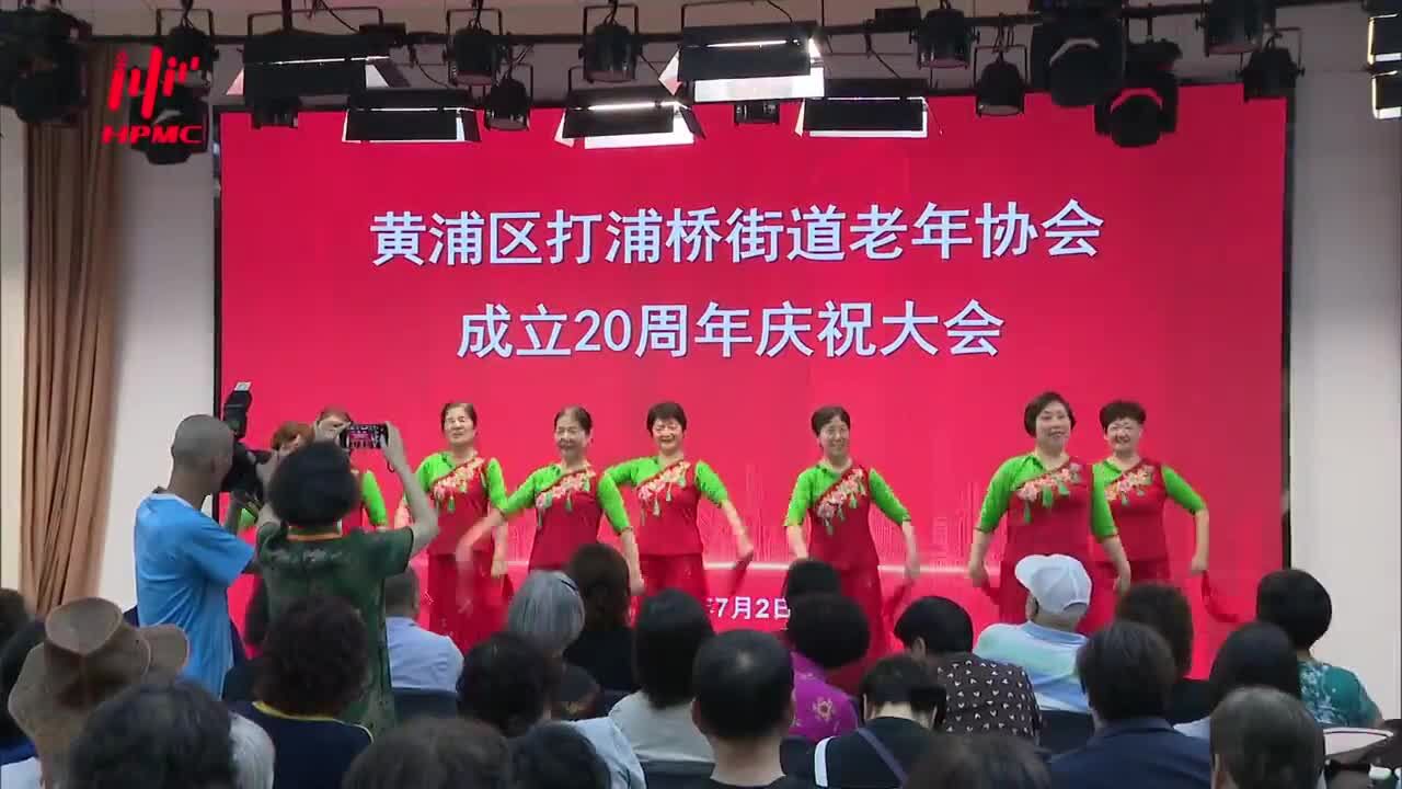 打浦桥街道老年协会成立20周年庆祝活动举行