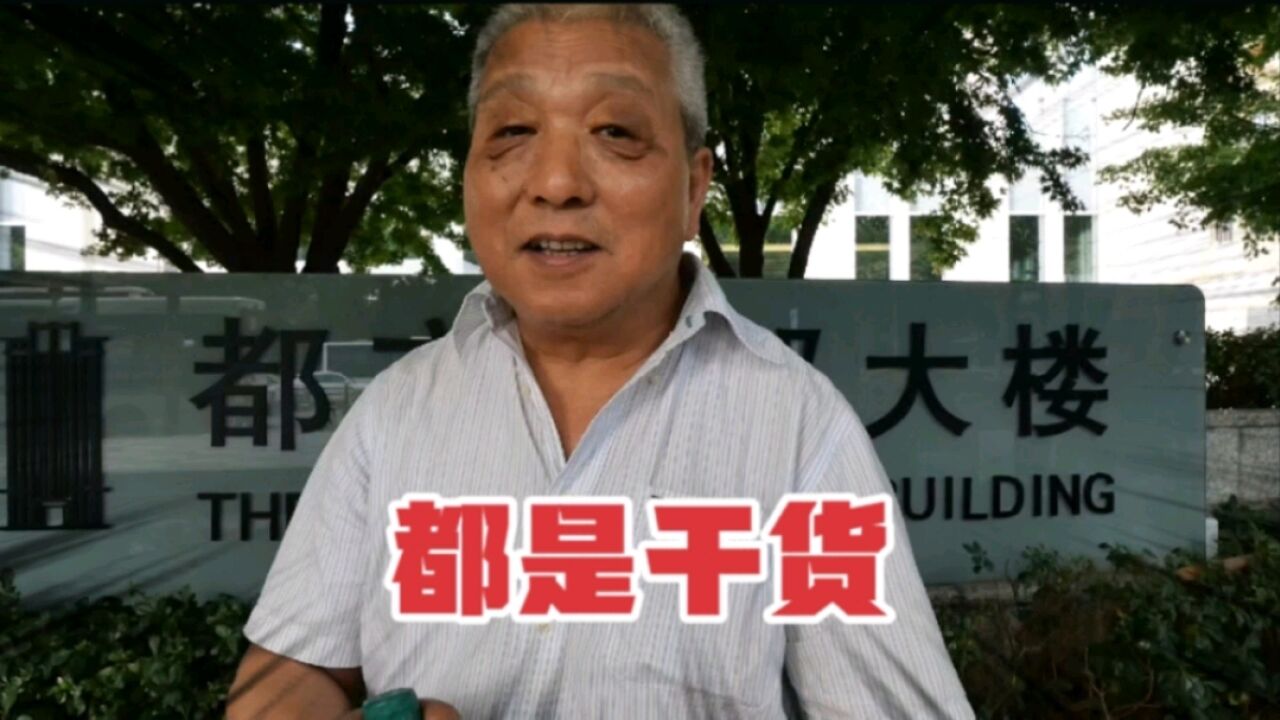 上海爷叔总结多年炒股经验:为什么他能在股市里赚钱?都是干货!