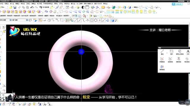 UG数控编程教程抽取曲线轮廓线用於抽流道中心线