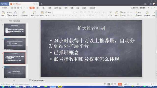 各大自媒体平台核心机制算法!告诉你为什么没推荐?3