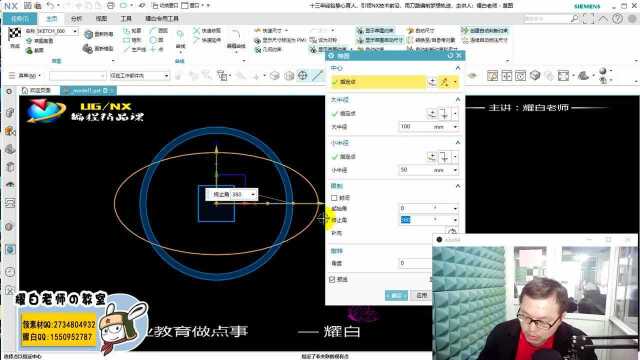 UG1847编程草图工具之直线、距形第一节