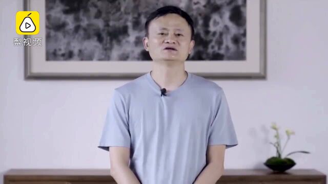 马云感谢数学:数学是无用之用,没有数学家就没互联网