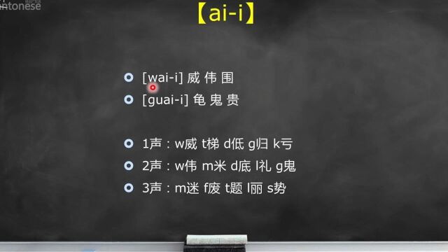 零基础粤语(广东话)发音教程【尾音】