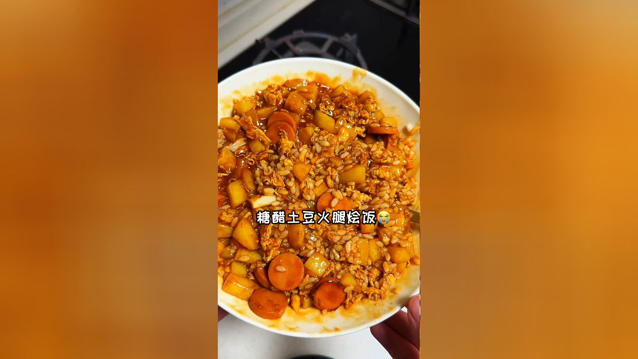 没有比我做的剩米饭好吃的,不信你按照我这样试试