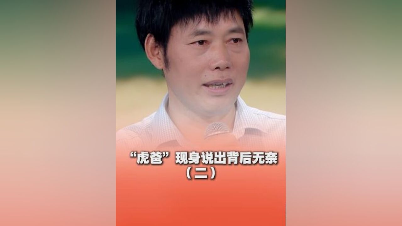 目标清华北大!“虎爸”现身说出严苛背后的原因,双胞胎兄弟替姐姐“背锅”