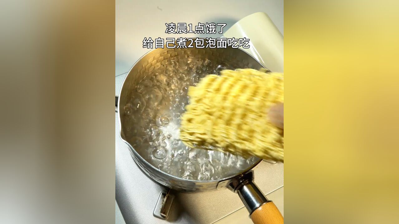 这个捞面怎么这么好吃啊