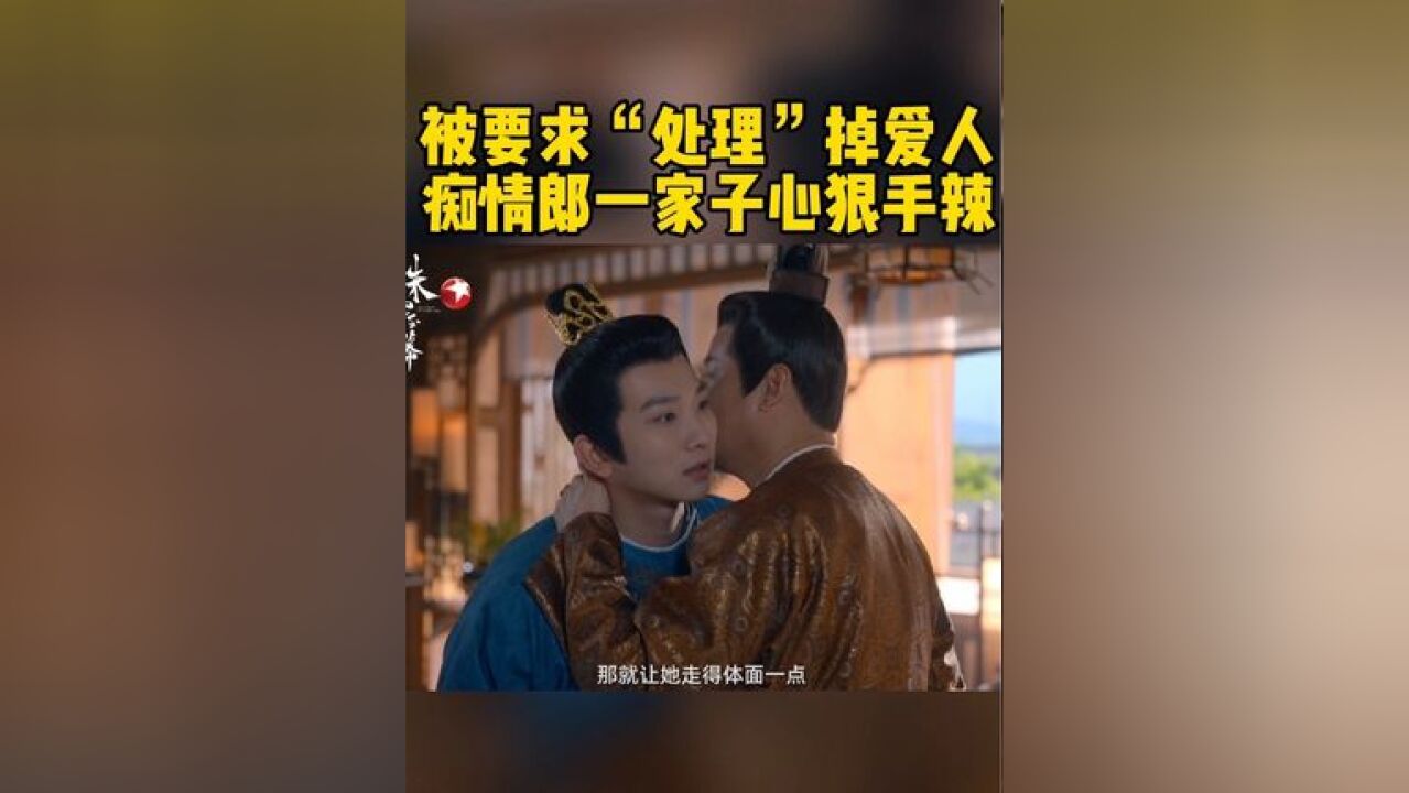 第一次体会真爱的郑五郎为心爱之人卑微求情