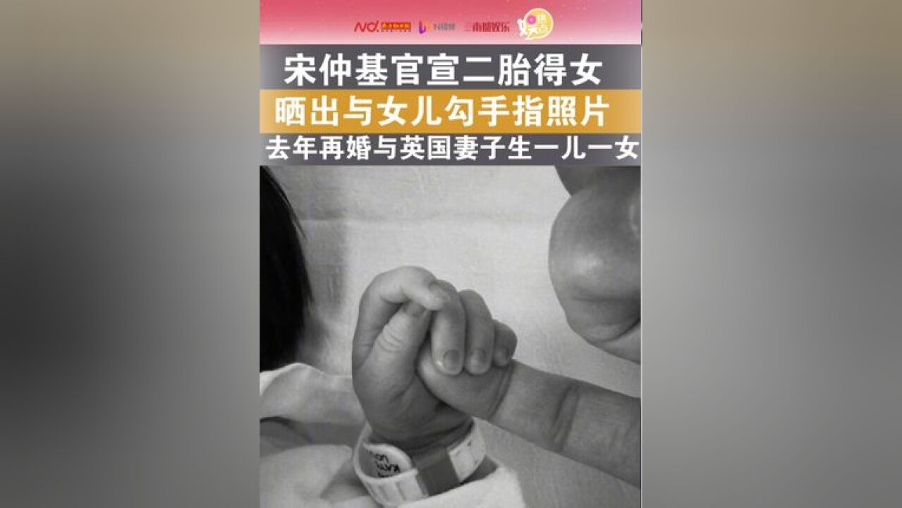 宋仲基官宣二胎得女,还透露妻子和女儿都很健康.6月,宋仲基老婆产下一子.今年7月,宋仲基承认妻子怀二胎.