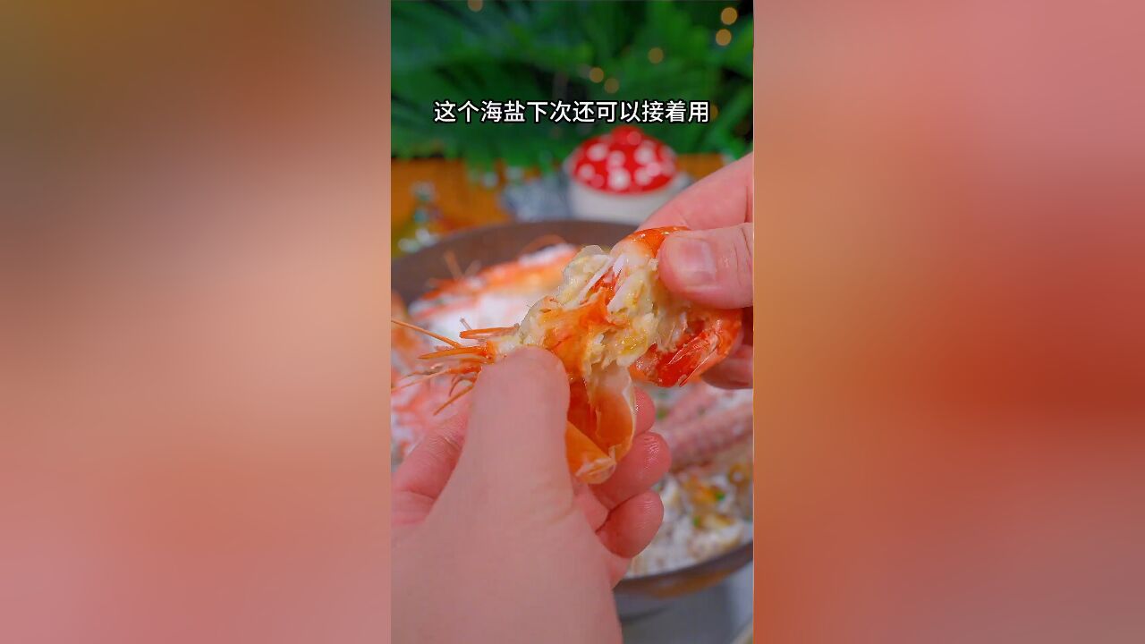 海鲜不要老煮着吃了,像我这样用海盐焗出来的海鲜,肉质会更鲜更香更好吃,做法很特别简单