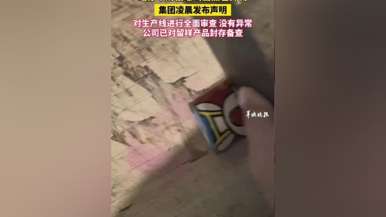 旺仔牛奶被曝喝出黑色异物,集团凌晨发布声明:对生产线进行全面审查,没有异常,公司已对留样产品封存备查