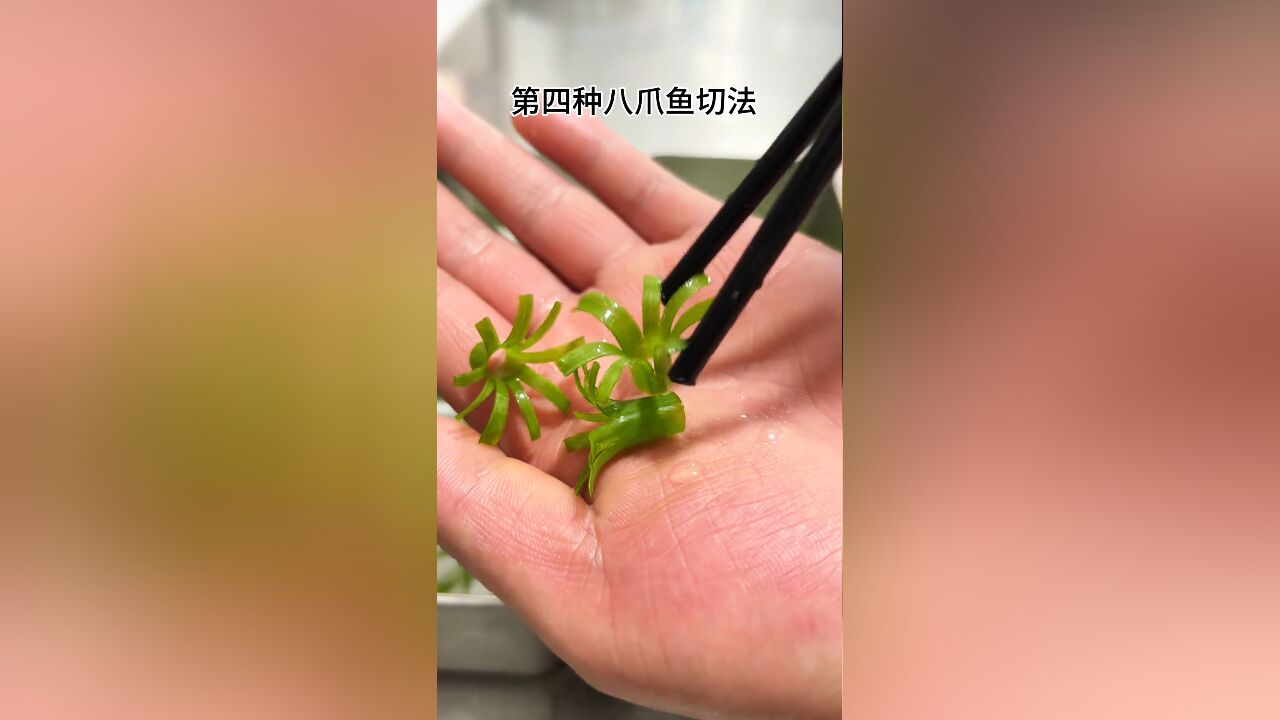 酒店必备的4种葱花造型,适用于多种热菜凉菜盘饰点缀,让你的菜品直接提升一个档次