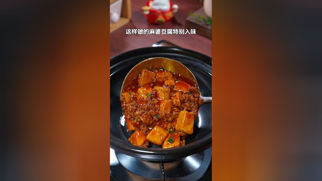 很多人在家做麻婆豆腐,不是烧碎了就是不入味,今天就告诉你正确的方法