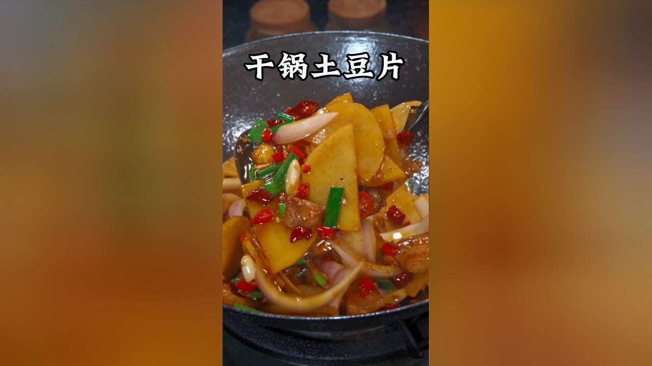 以后你要是想吃土豆了,你就像我这样做,香辣入味真的好吃又下饭