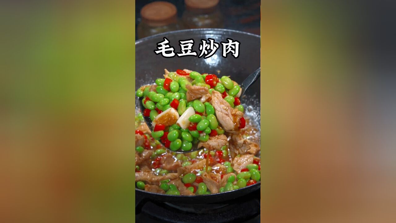 以后毛豆买回来就不要直接下锅炒了,像我这样做,做法简单又下饭