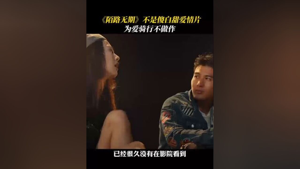 不仅仅只有爱情 有笑有泪,这样的电影值得更多观众看到