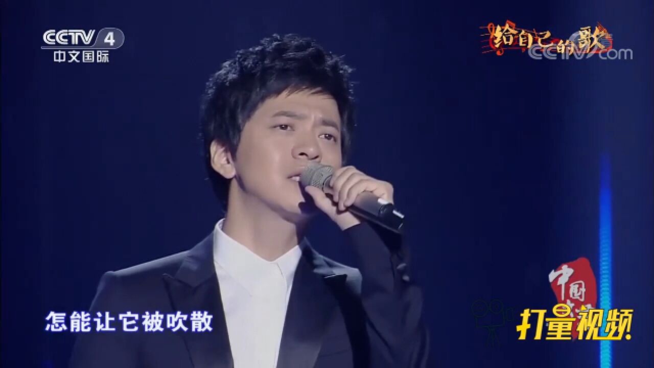 李健演唱《抚仙湖》,唯美的曲风搭配动人的旋律,绝了