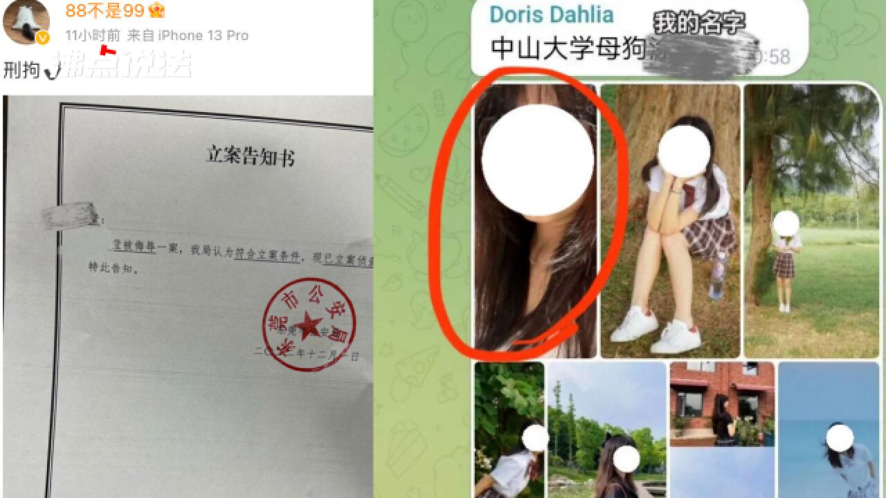 律师解读男子散布女性好友隐私造黄谣:或涉嫌多项罪名 最高面临5年以下刑罚