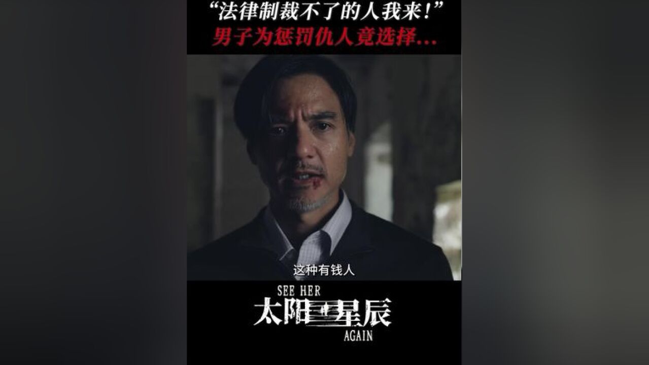 如果人人都用自己的“正义”惩罚他人,这个世界将会变成什么样?