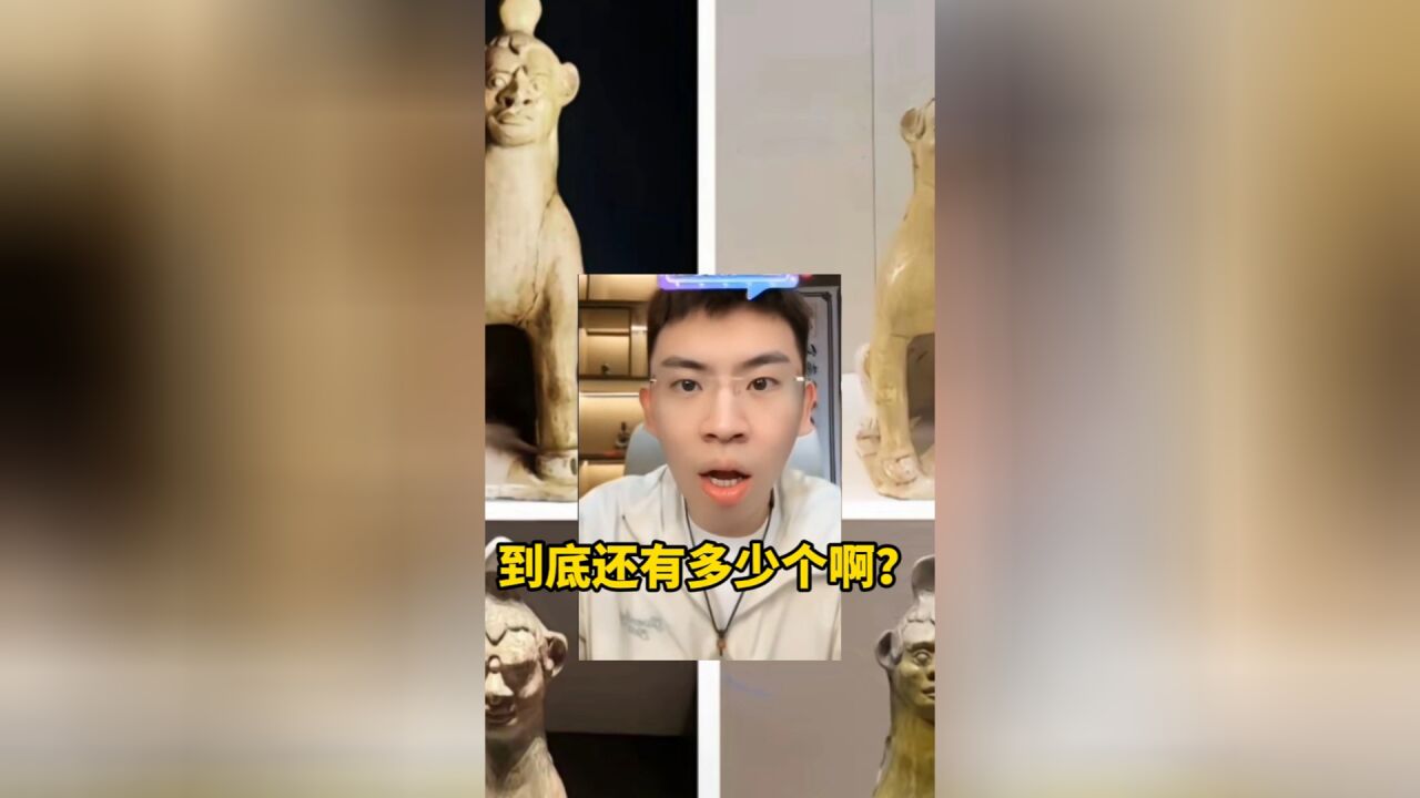 撞脸“听泉”的镇墓兽,已经找到4个了,你们看,每一个都很开门啊