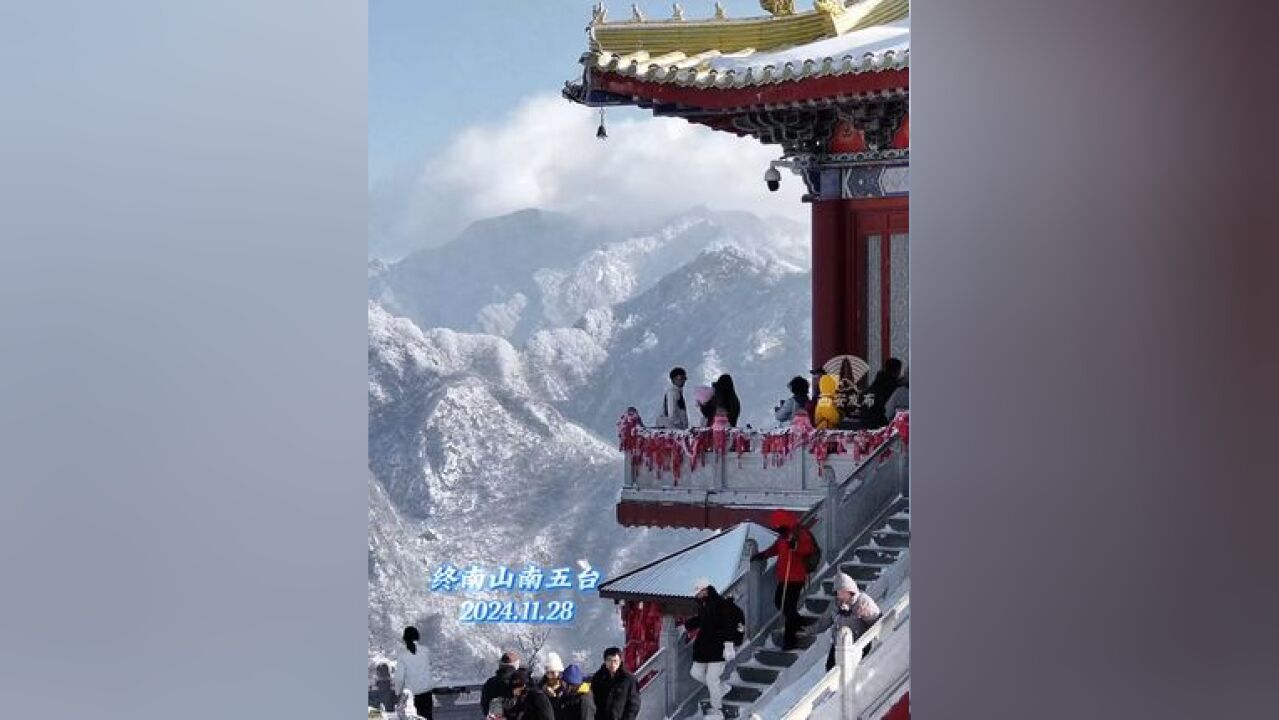 雪是冬天的情诗,终南山南五台与你共享冬日浪漫记忆