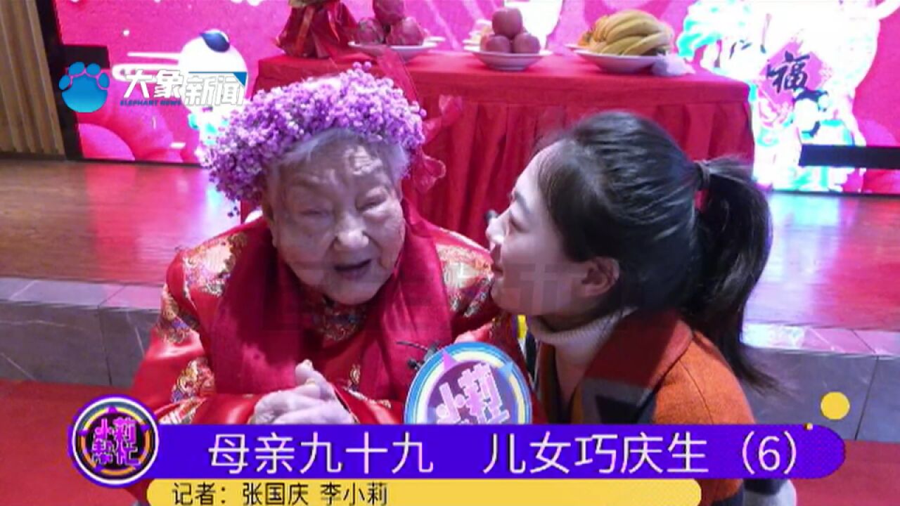 河南洛阳:母亲九十九岁生日,儿女邀亲朋好友来贺寿,圆老人团圆梦