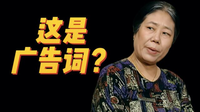 《我爱我家》:这些台词,原来都是广告词?