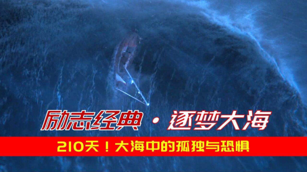 21米高飓浪掀翻小船:16岁女孩4.5米深海中命悬一线,真实励志片