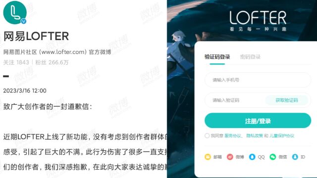 AI作画功能引争议!网易LOFTER致歉:该功能已下线 并给出承诺