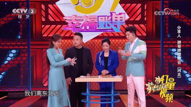 胖哥胖嫂组合带来血肠、炸年糕,马跃:就是这个味道,太诱人了