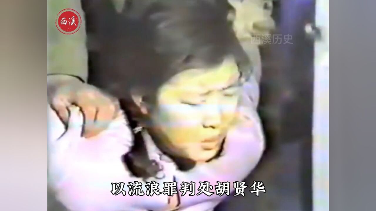 1983年真实录像,女护士与男子舞会发生关系,判定流氓罪枪毙