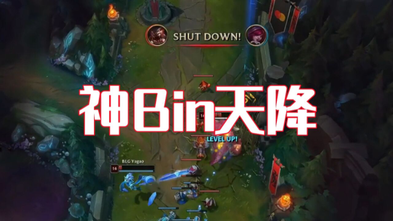 MSI:神Bin天降!Bin细节操作,完成收割