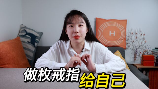 给心情不佳的自己,做一枚碧玺藤蔓戒指,没想到出货还挺好看