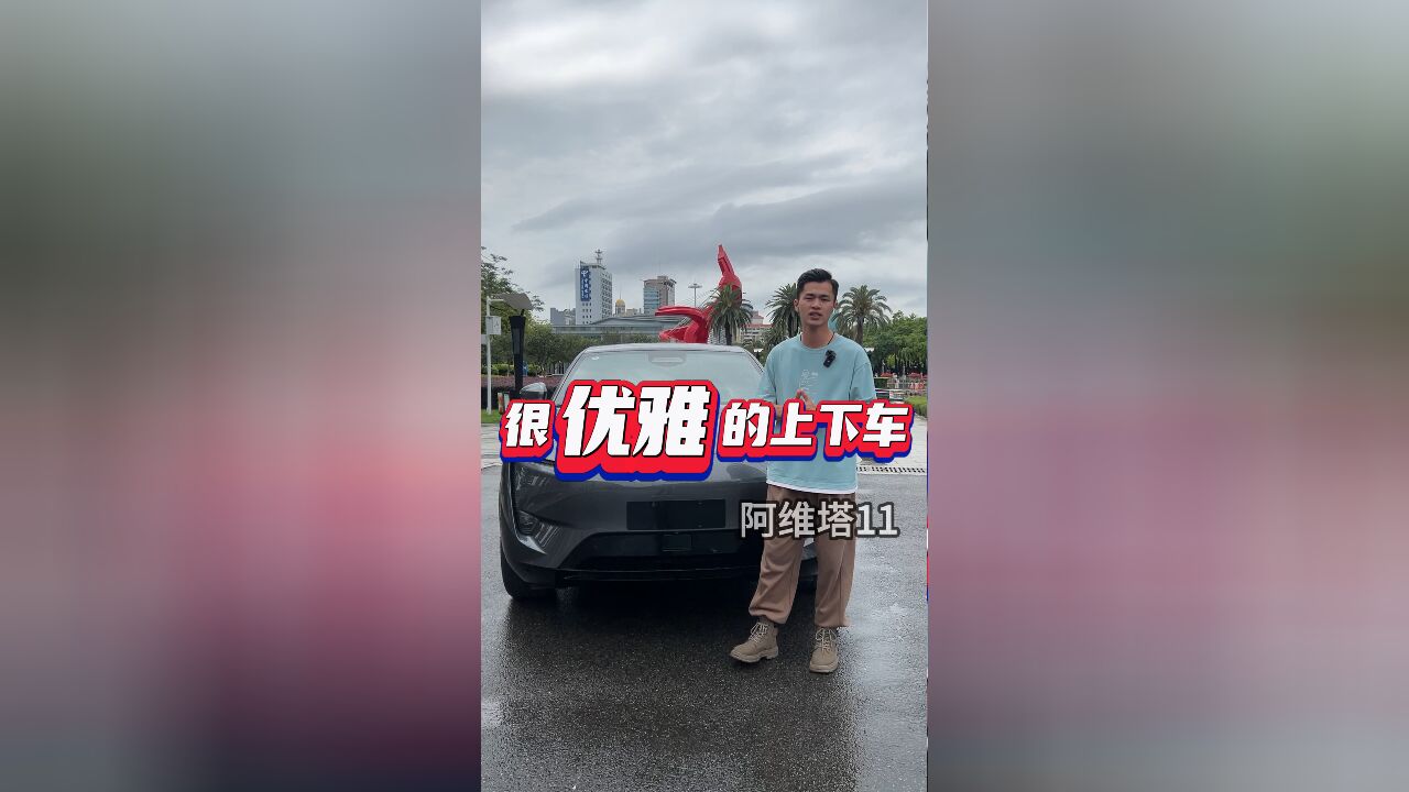 怎么样可以很优雅的,坐上阿维塔11?