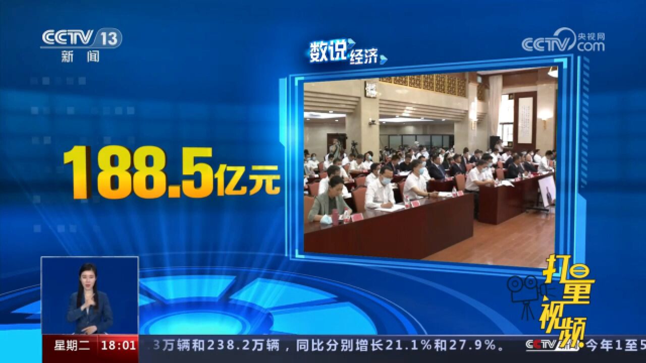 国家发展改革委、财政部:已下达2023年以工代赈中央投资73亿元