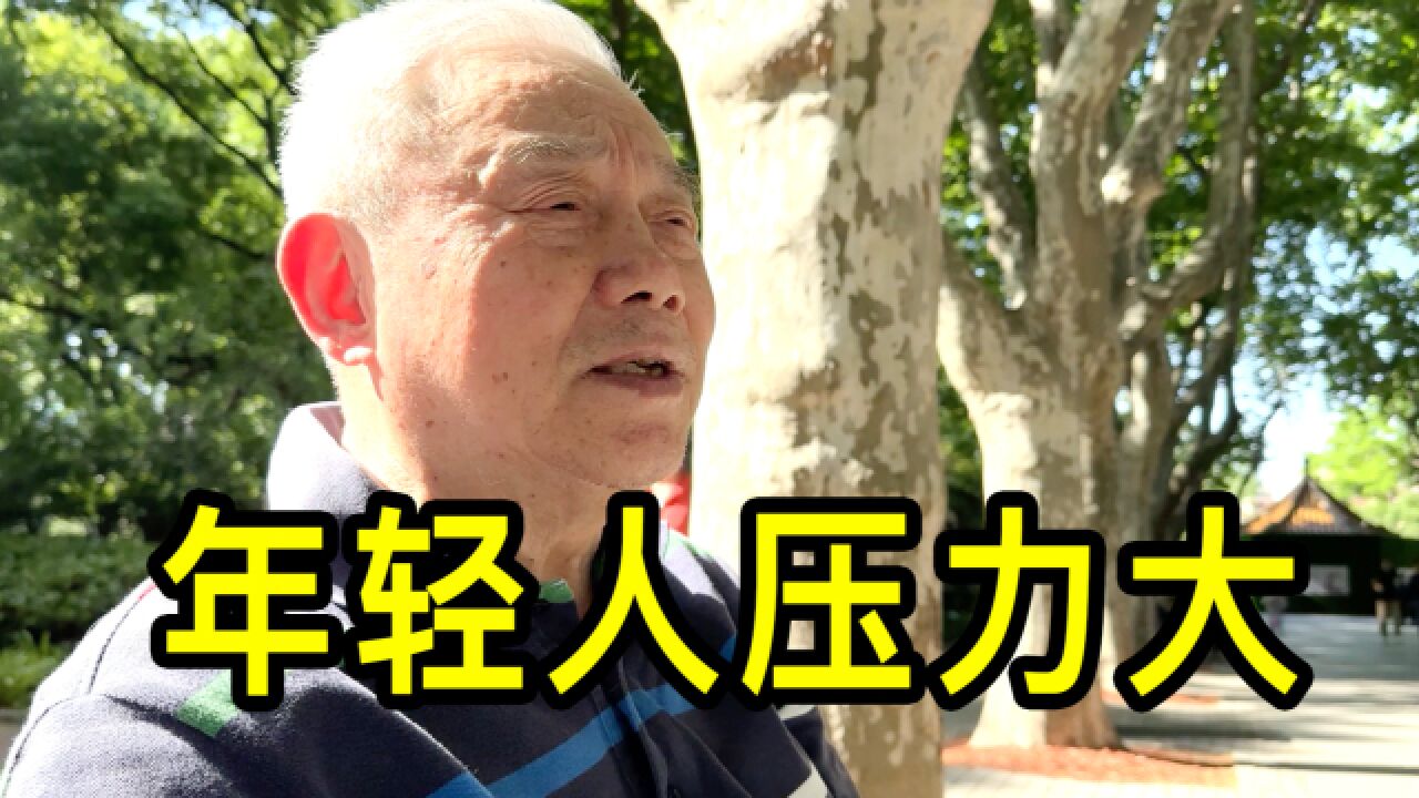 上海老厂长聊聊退休工资,比较下来还是年轻人压力大