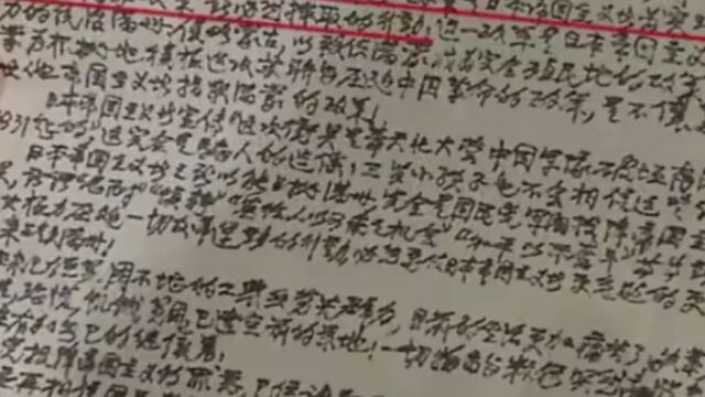 罗登贤召开会议,并表明一定要与东北人民,同患难共生死丨档案