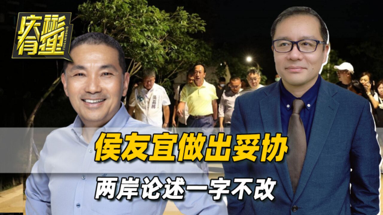 国民党的两岸论述一字不改,想要扳倒民进党,九二共识成关键